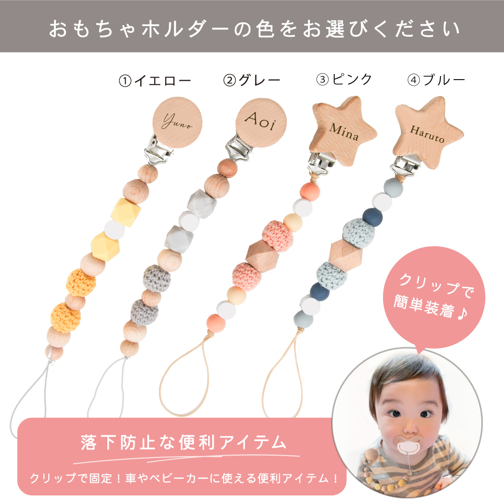 出産祝い・名入れ商品