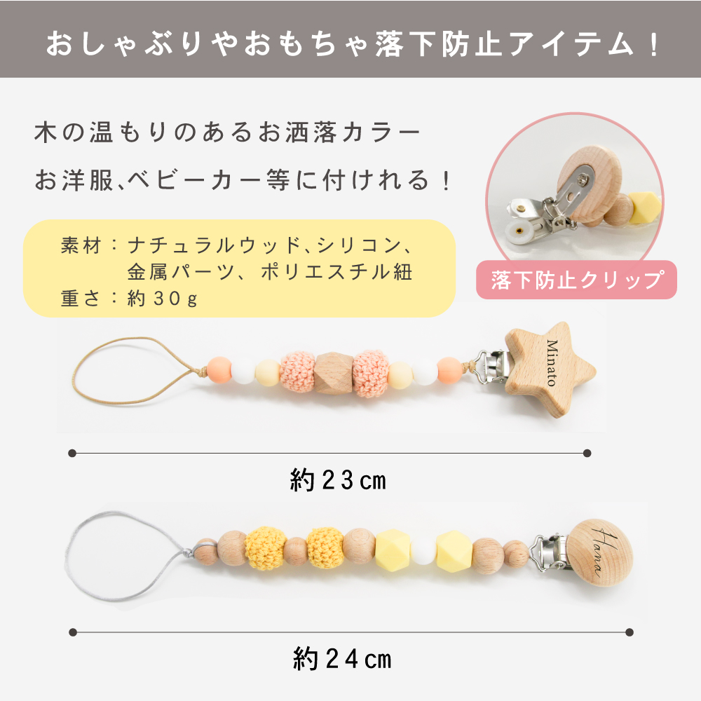 出産祝い・名入れ商品