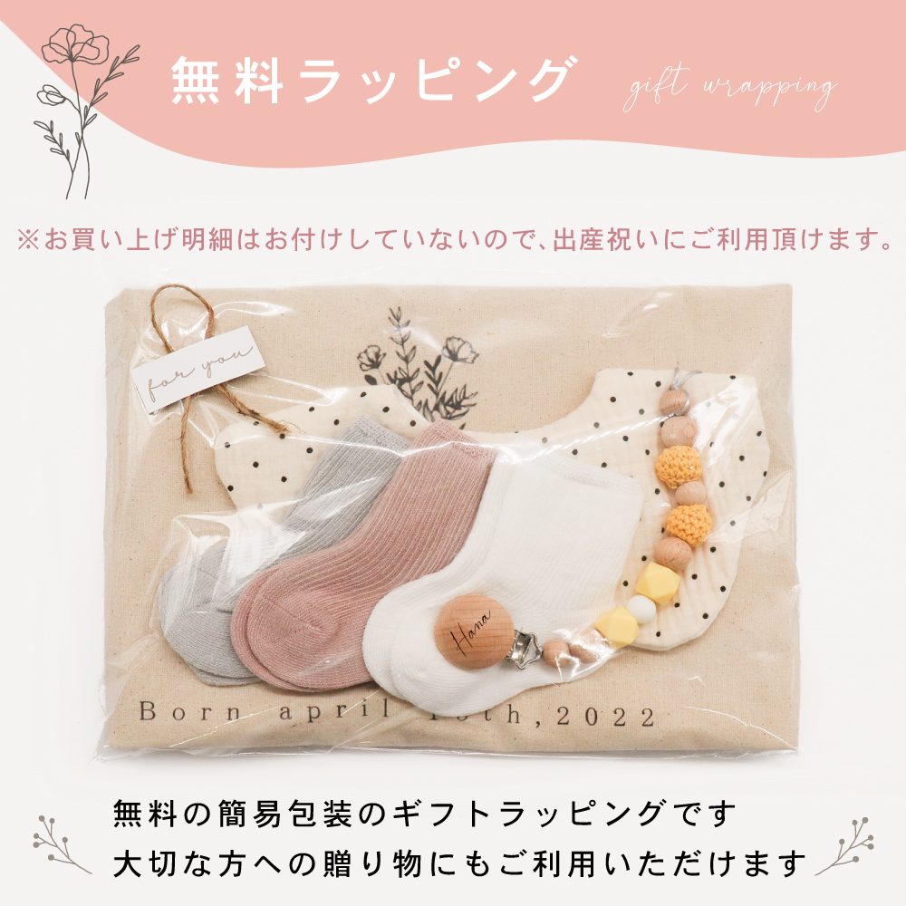 出産祝い・名入れ商品