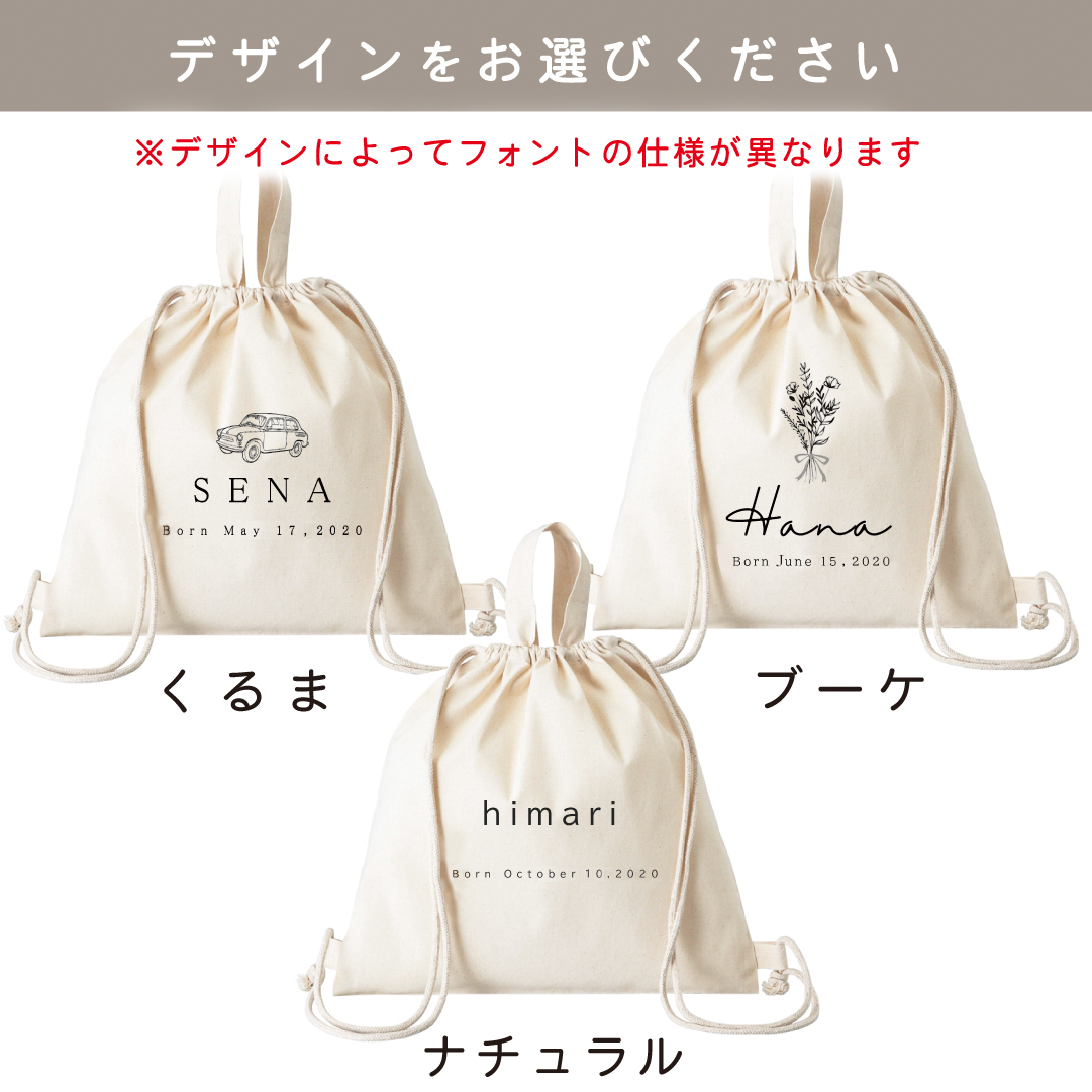 出産祝い・名入れ商品