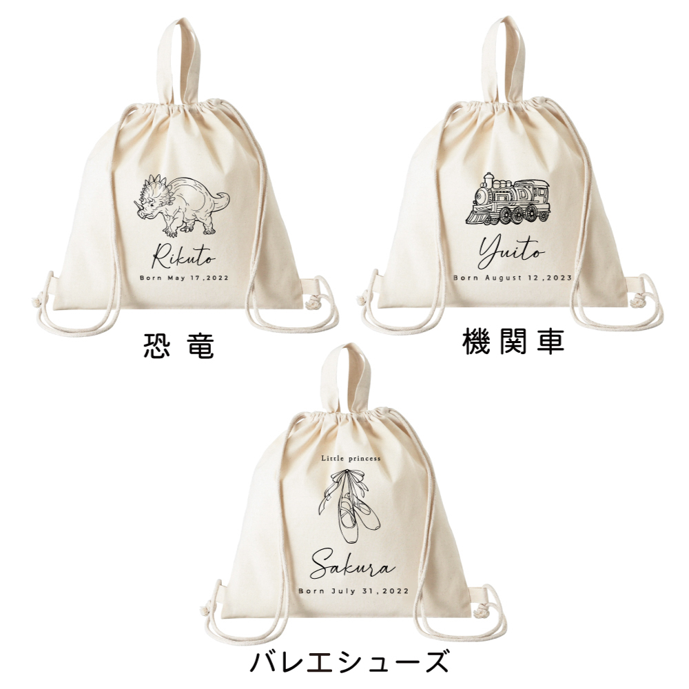 出産祝い・名入れ商品