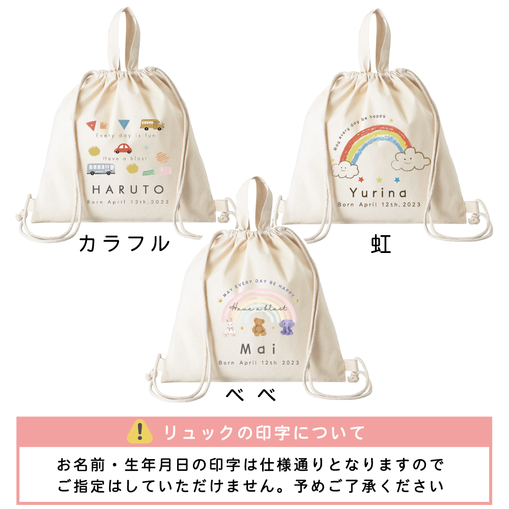 出産祝い・名入れ商品