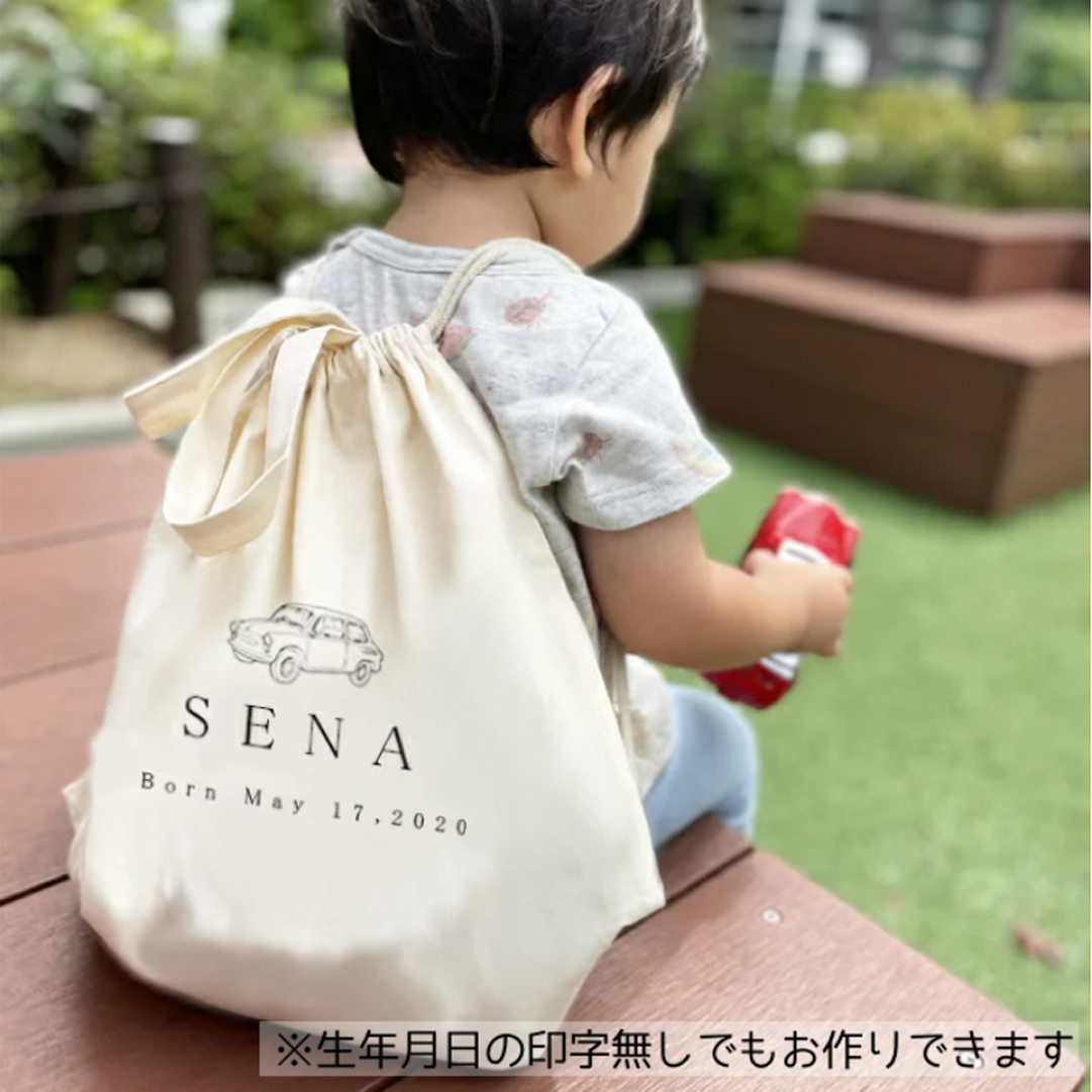 出産祝い・名入れ商品